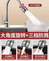 New Universal 360° Rotate Kitchen Faucet Extender Aerator Plastic Splash Filter Kitchen Washbasin Faucet Bubbler Nozzle Aerator